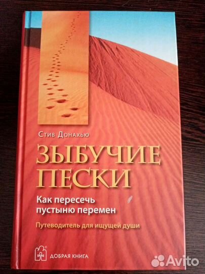 Книга по саморазвитию