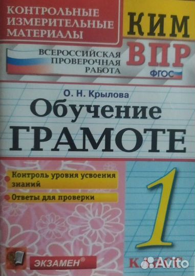 Впр Математика. Русский язык. Окружающий мир