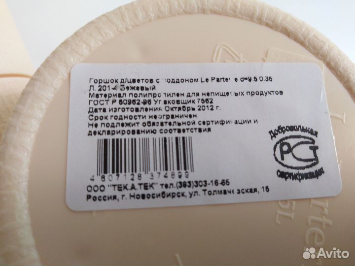 Кашпо Горшок для цветов 2 шт. Новые