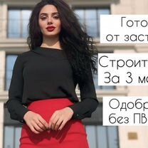 Ипотека на готовые дома 6% Ипотечный брокер, Домодедово