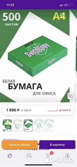 Офисная бумага a4