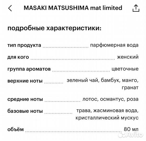 Masaki matsushima mat limited