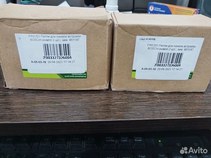 Комплект петель (шарниров) двери для холодильников