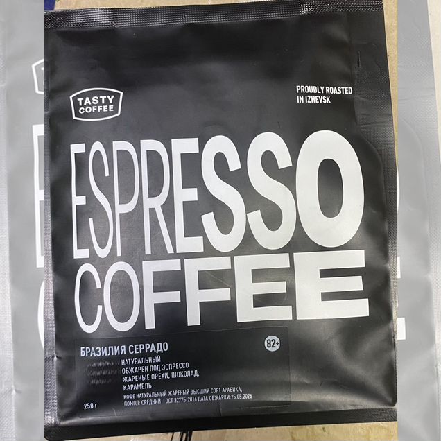 Кофе Молотый Tasty Coffee Бразилия Серрадо 250г