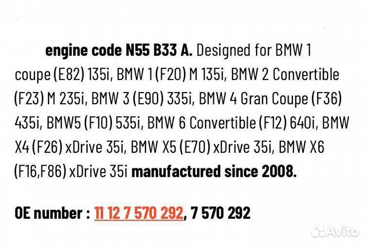 Клапанная крышка bmw N55 B30 ;В33
