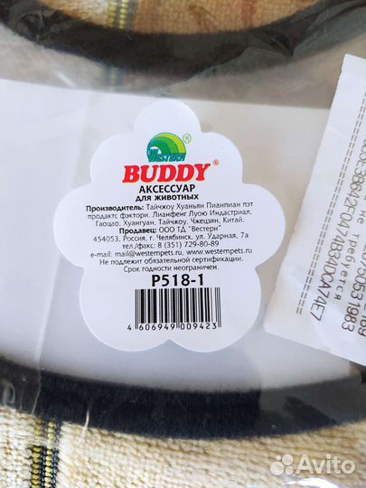 Ветеринарный воротник D 6 на 7 см