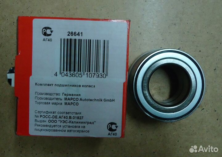 Подшипник ступичный перед Focus/Fusion