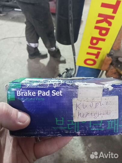 Тормозные колодки