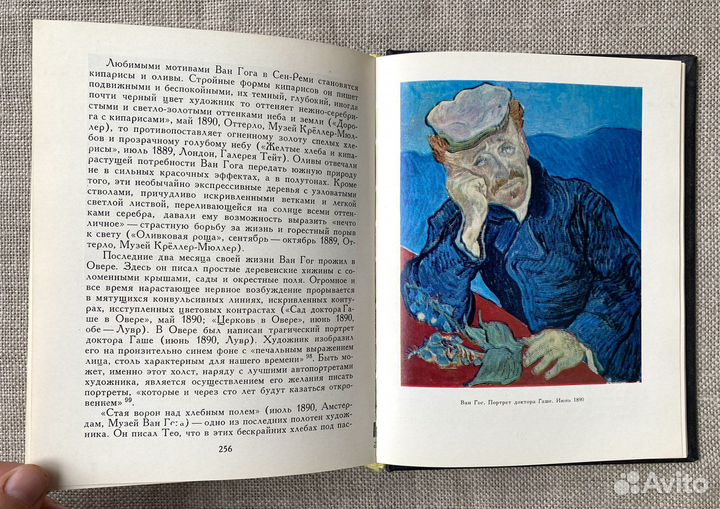 Книга Искусство Франции второй пол. 19 века