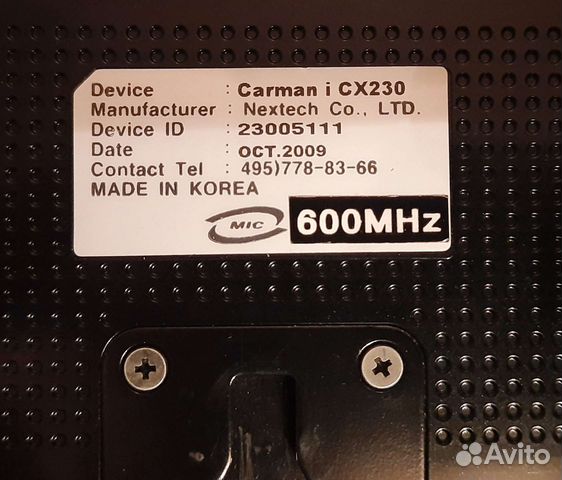 Навигатор Garmin Carman I CX230