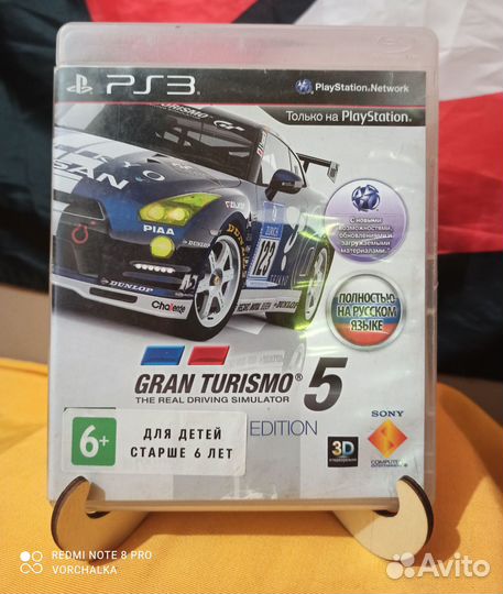 Игра для PS 3 Gran Turismo 5