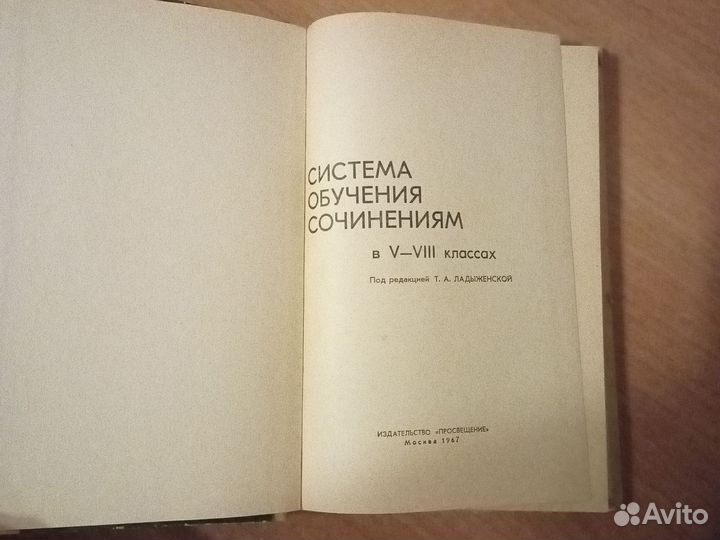 Система обучения сочинениям в 5-8 классах