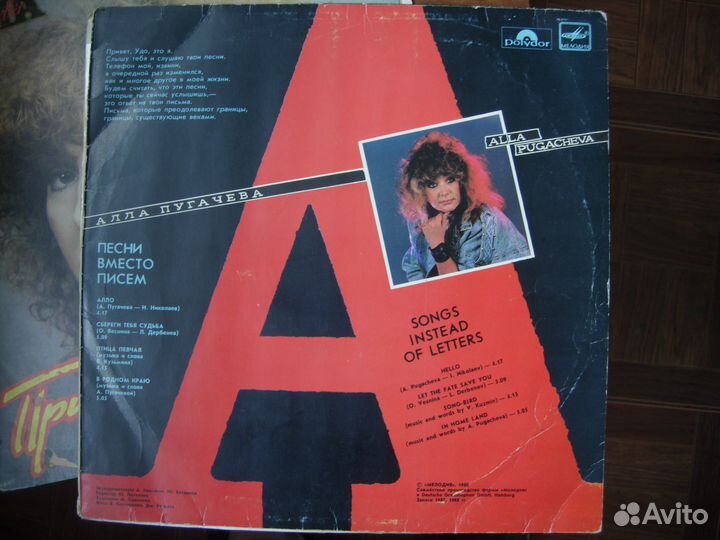 Алла Пугачева Udo Lidenberg. С автографом