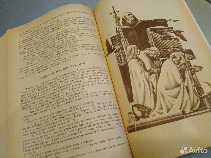 В.Ян Исторические повести Огни на курганах Юность