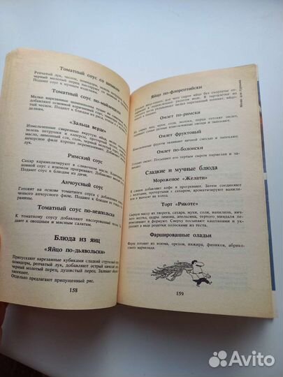 Книга рецепты меню для иностранного гостя