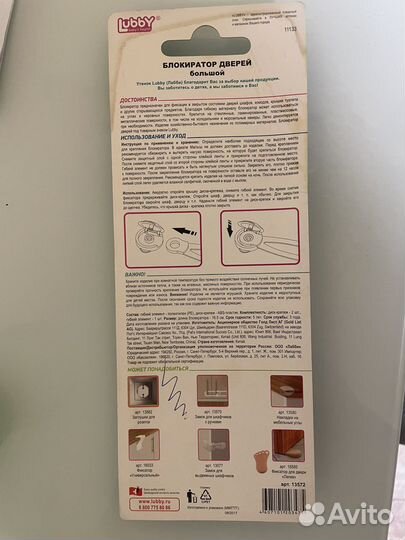 Фиксатор на дверь детский