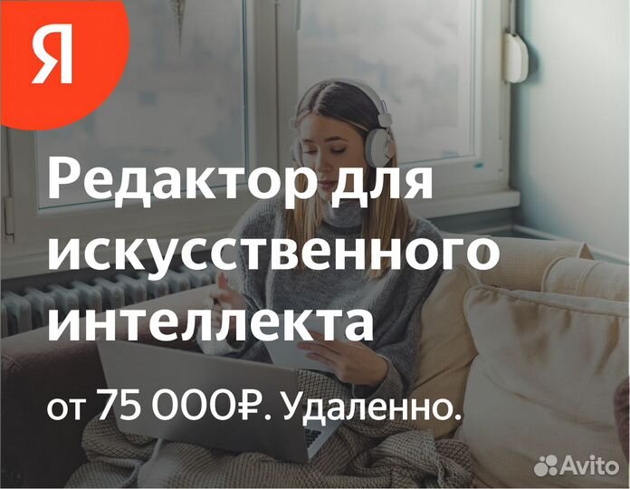 Преподаватель в Яндекс