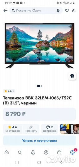 Телевизор bbk 32 новый