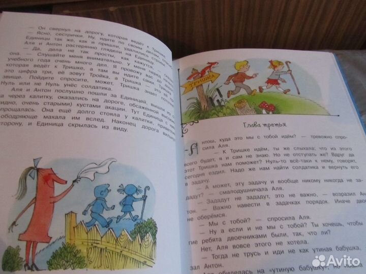 Может, Нуль не виноват Токмакова Ирина Петровна. р