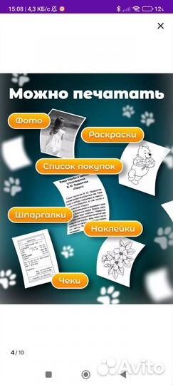 Термопринтер мини принтер детский