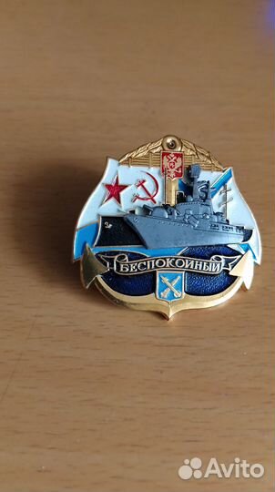 Знаки кораблей вмф СССР и России