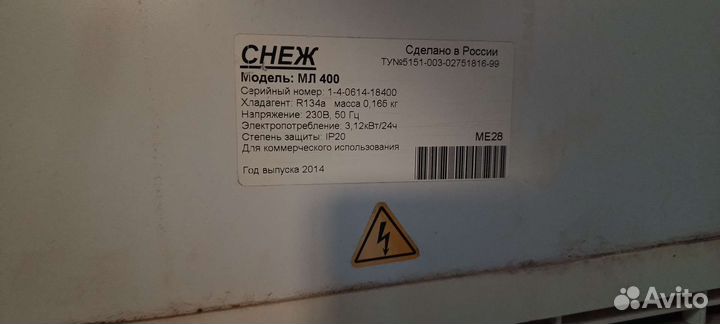 Холодильник бу (морозильная камера)