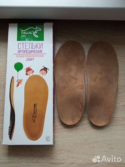 Стельки ортопедические детские 20 см