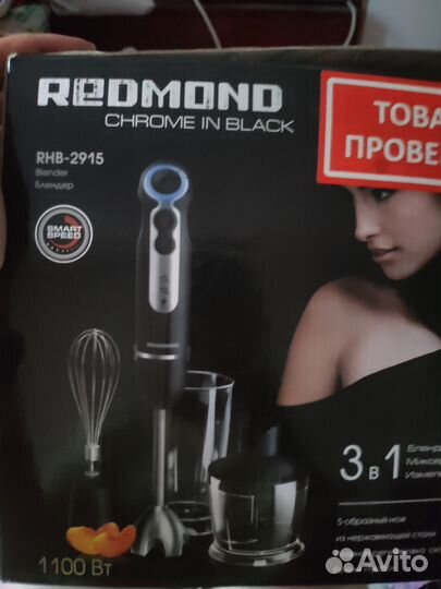 Блендер redmond