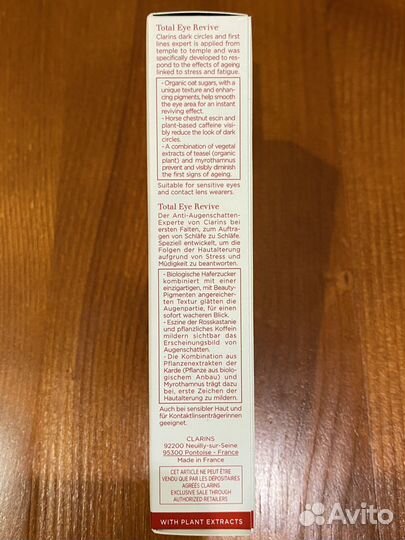 Крем -гель Clarins Total Eye Revive 15 мл