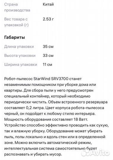 Робот пылесос