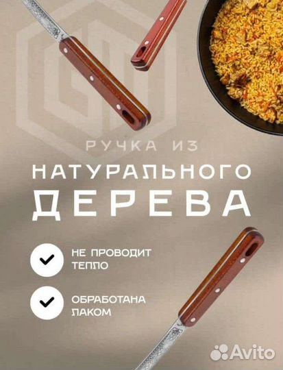 Шумовка и половник для казана