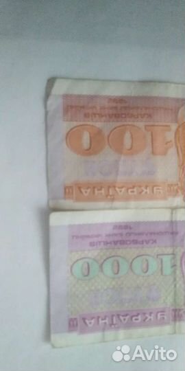 Банкноты Карбованцы