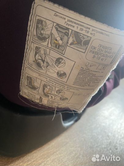 Детское автокресло 9-18 кг