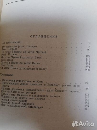 Путеводитель 