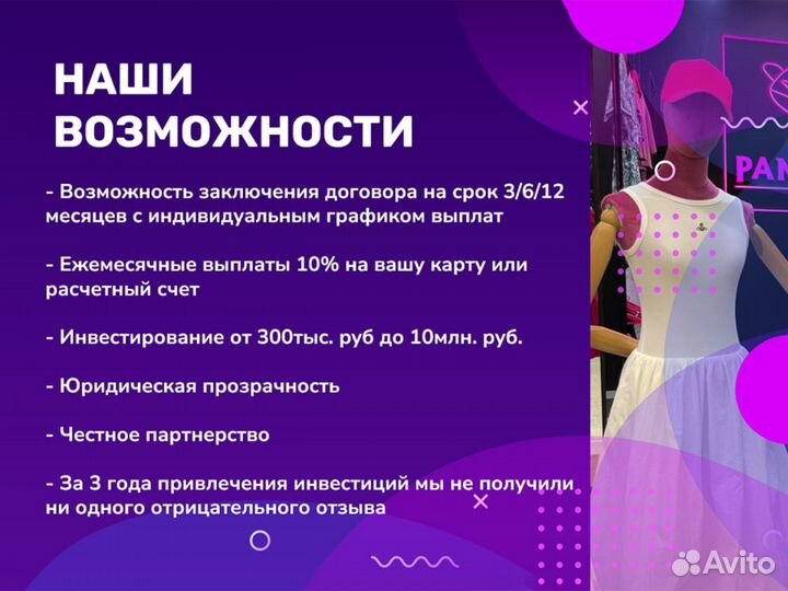 Инвестиции под 10% ежемесячно