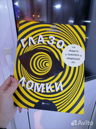 Развлекательная книга