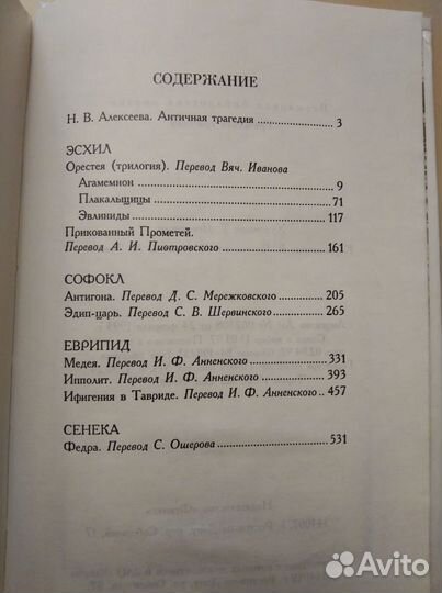 Греческая трагедия и комедия, 2 книги
