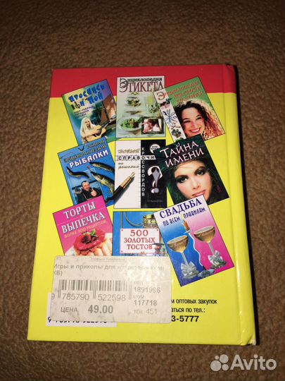 Цветкова.Игры и приколы для нетрезвой компании