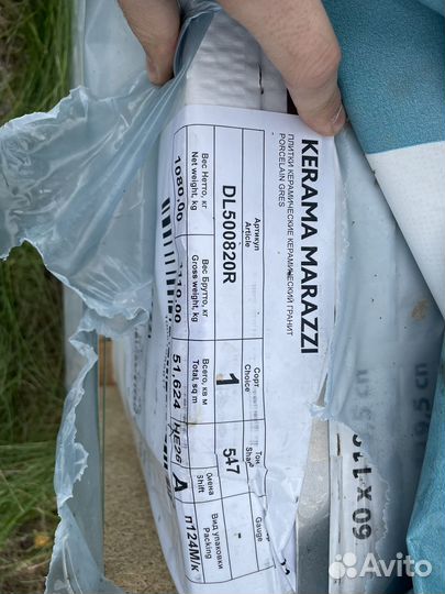 Керамогранит 1200х600 Kerama Marazzi