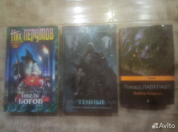 Книги фэнтази