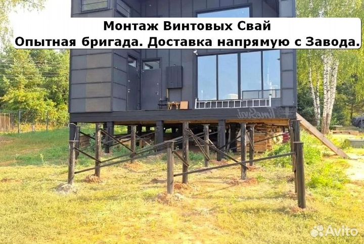 Свайный фундамент