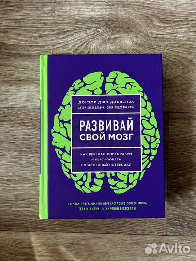 Развивай свой мозг