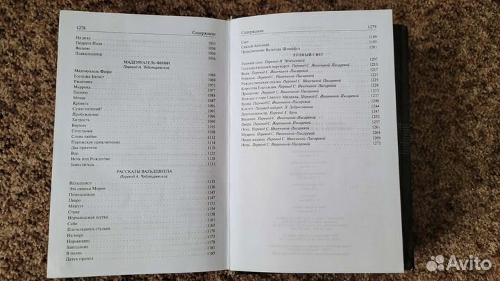 Ги де Мопассан Полное собрание сочинений в 2 томах