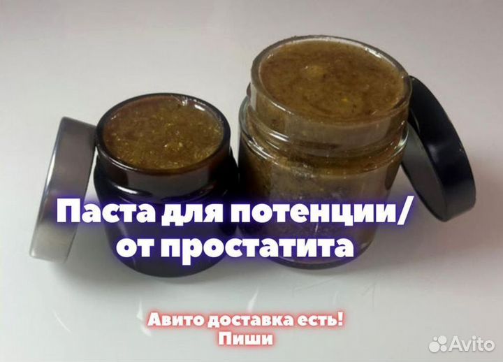 Подымающий мёд для мужчин