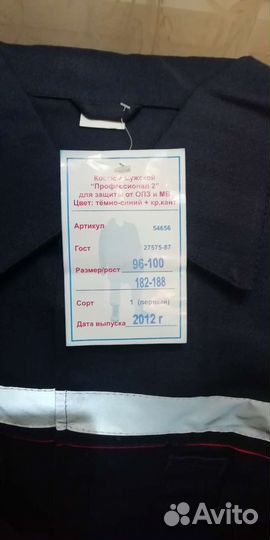 Рабочая спецодежда комбинезон