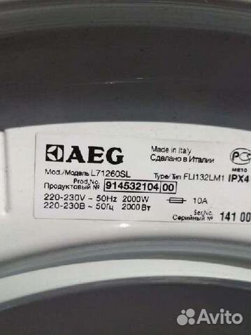 Запчасти для стиральных машин AEG