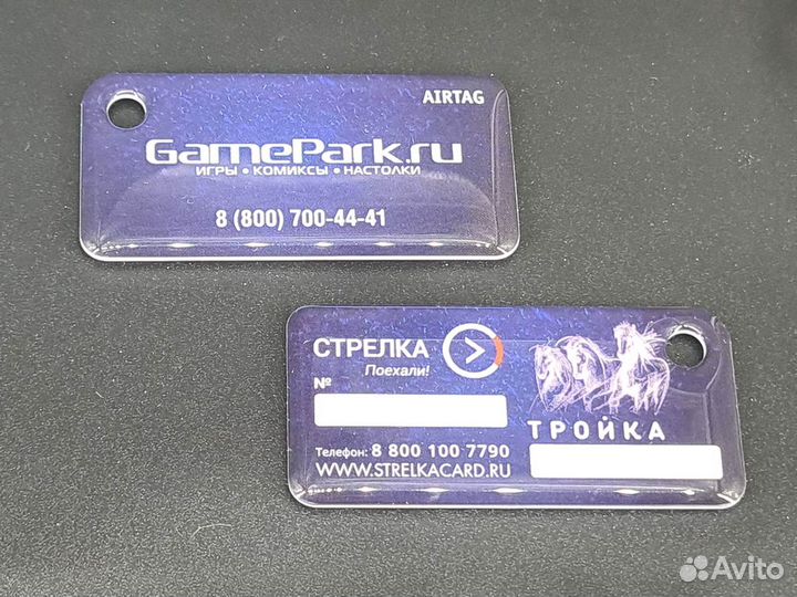 Коллекционный брелок Тройка - Стрелка gamepark