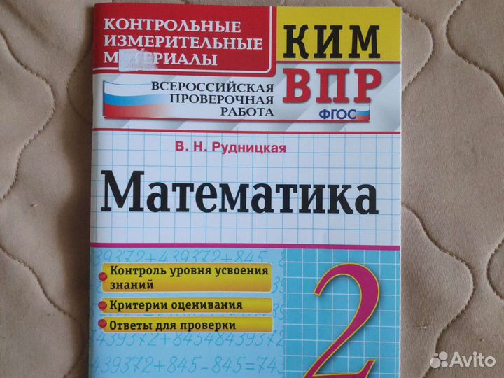 Учебники 2 класс