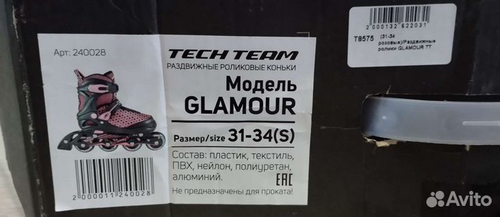 Роликовые коньки раздвижные, шлем и защита