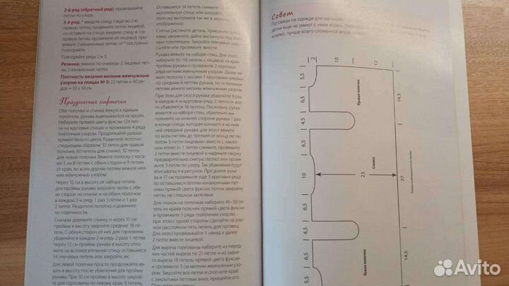 Книга вязание 